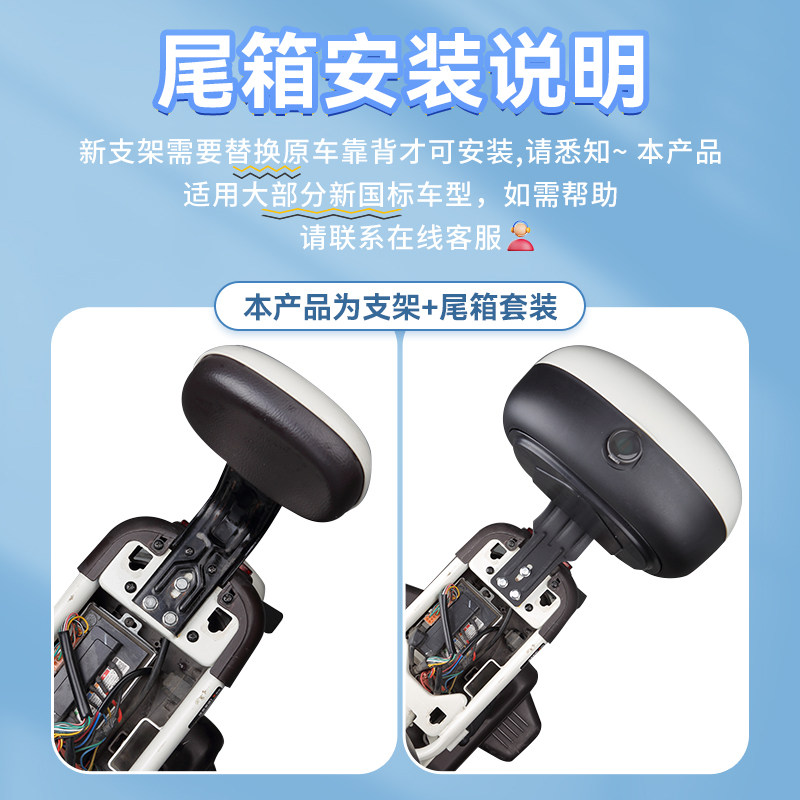 电动车后备箱通用雅迪爱玛台铃绿源小型电瓶车后靠背尾箱飞碟储物 - 图1