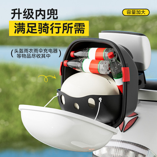 电动车后备箱通用适用雅迪爱玛九号台铃小牛绿源储物电瓶车后尾箱