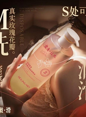 玫瑰按摩精油发热润滑超大容量