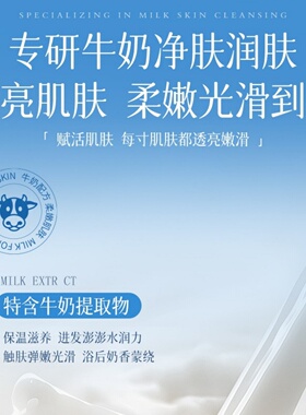 牛奶润滑香氛沐浴露沐浴乳大容量