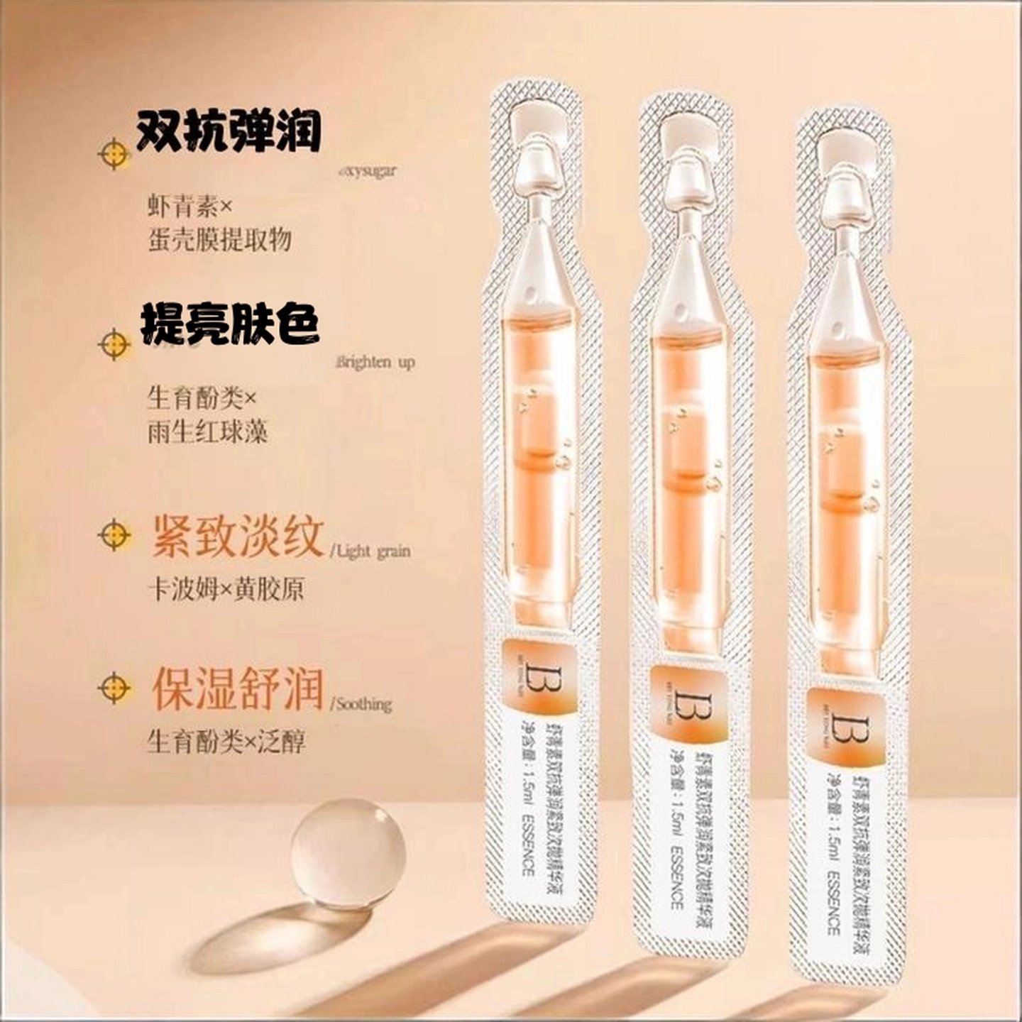 虾青素精华抗老去黄提亮 温和配方次抛精华 官方正品,淘宝优惠券,粉丝福利购,淘宝优惠卷