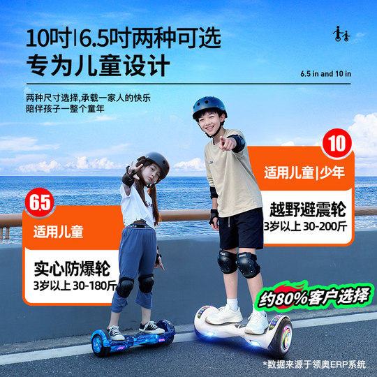 领奥儿童智能电动自平衡车双轮6到8到12岁10到15岁以上2025新款