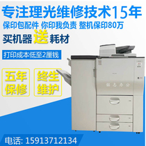 Ricoh MP7503 7001 7502a3 black and white large text office high speed print copy scanning all-in-one