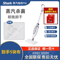 American shark passenger Shark steam mop high temperature degeria electric home non-wireless wiping ground towed machine P35