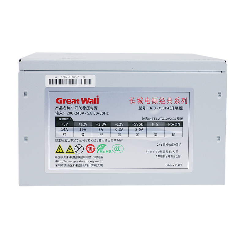 长城ATX-300P4-PFC 230W电源 节能版工控机服务器专用电源 小风扇 - 图0