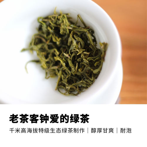 永日香 高山绿茶生态茶园春季新茶高香甘醇耐泡袋表作原叶袋泡茶 - 图0