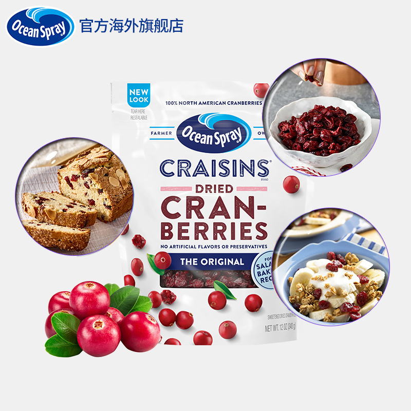 美国进口oceanspray蔓越莓干果干 OceanSpray海外蔓越莓干