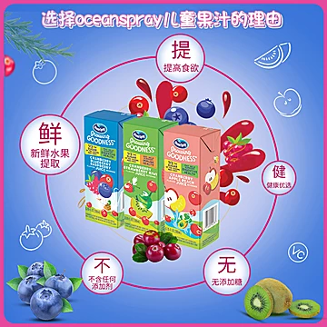 【优鲜沛】蔓越莓苹果桃子加VC营养果汁[5元优惠券]-寻折猪