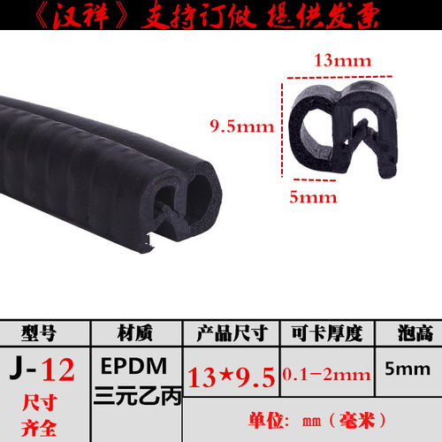 侧泡密封条 电箱电柜钢卡式胶条  机械U型顶泡橡胶条 机柜密封条 - 图0