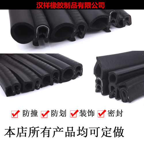 侧泡密封条 电箱电柜钢卡式胶条  机械U型顶泡橡胶条 机柜密封条 - 图2