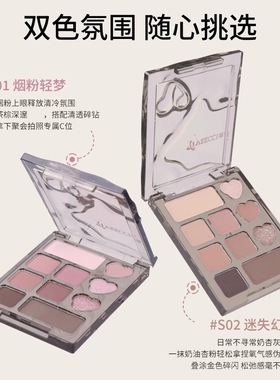 VEECCI/唯资绮丽梦境十色眼影盘一盘多用百搭便携装多色眼影