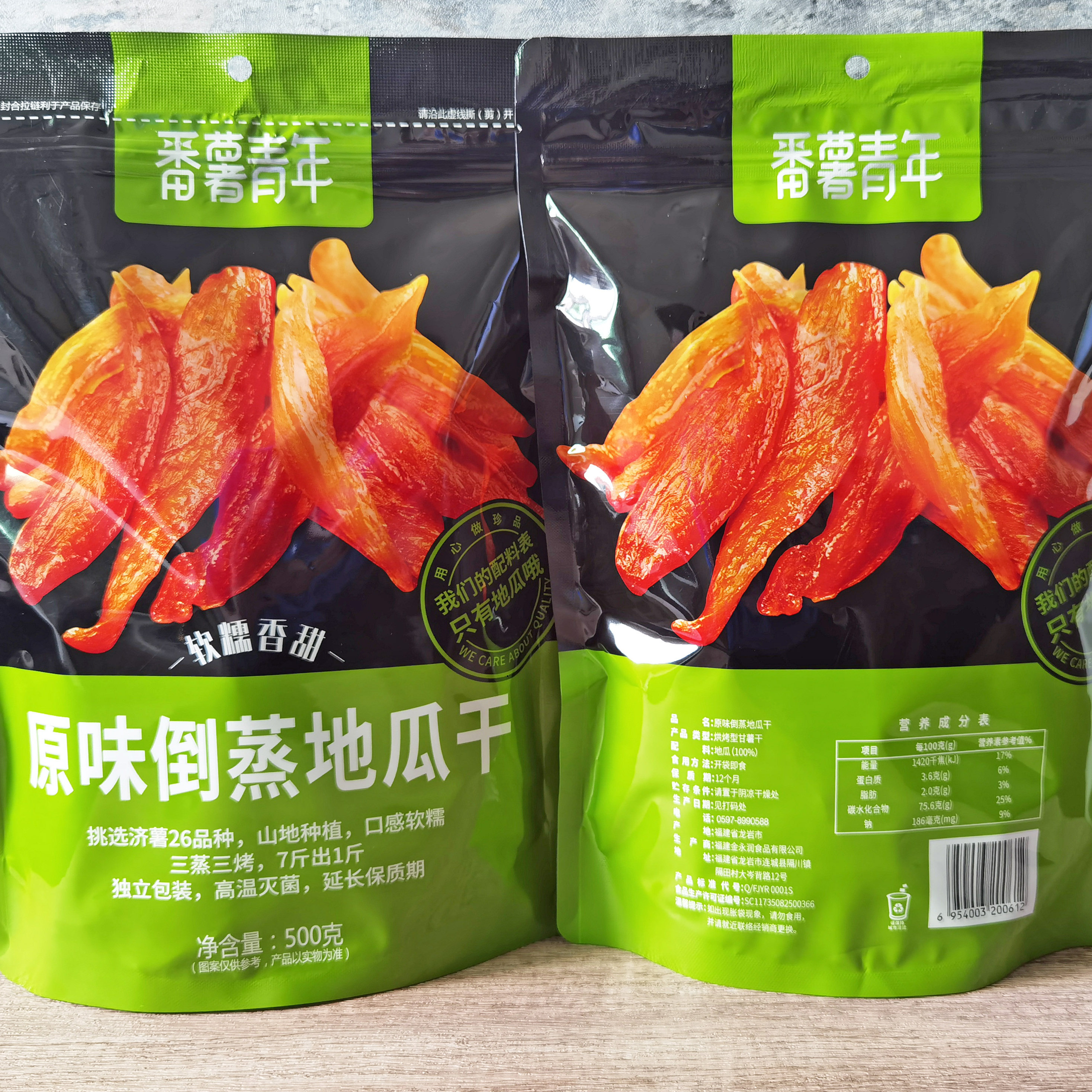 三蒸三烤番薯青年原味倒蒸地瓜干,淘宝优惠券,粉丝福利购,淘宝优惠卷