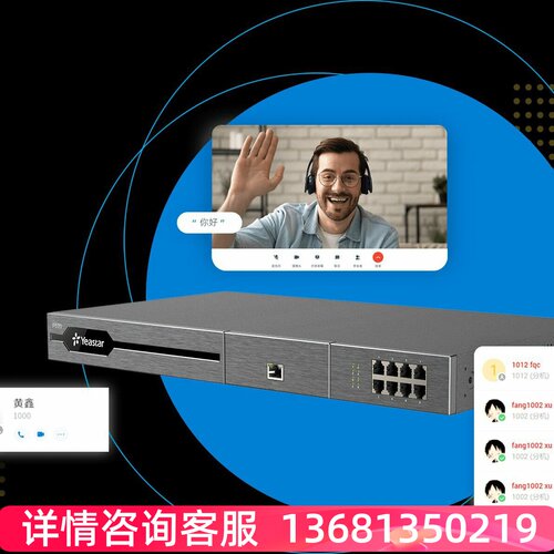 Yeastar P570网络IPPBX电话交换机   朗视P570  星纵P570 - 图0
