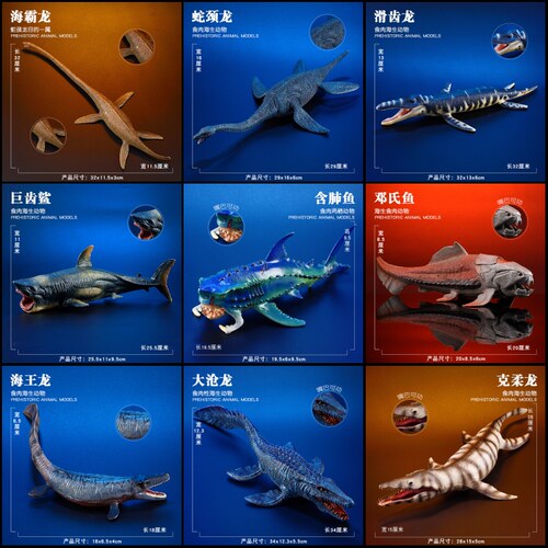 儿童仿真远古海洋生物恐龙模型史前动物沧龙玩具邓氏鱼蛇颈龙手办 - 图0
