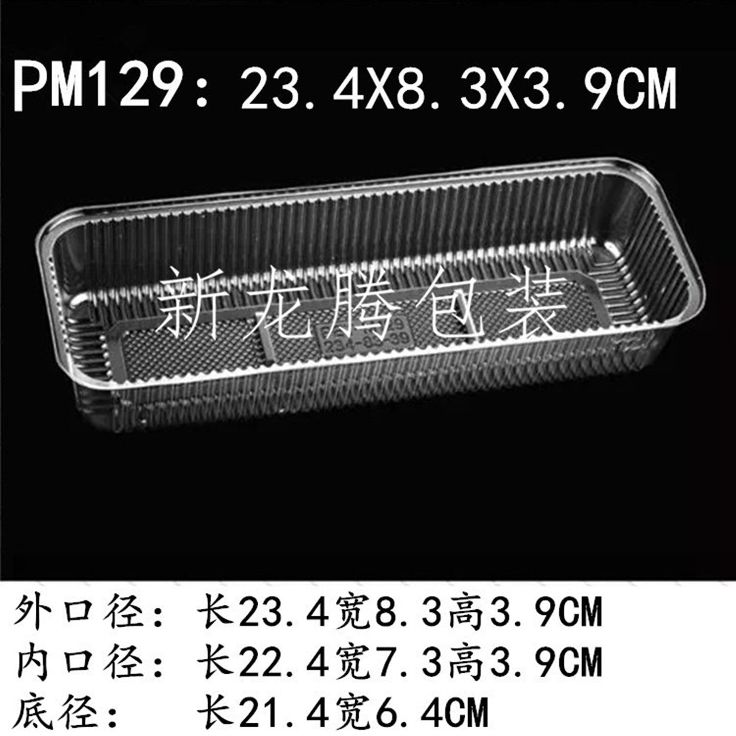 一次性透明吸塑长条面包3/4粒餐包毛毛虫饼干糕点食品托配透明袋,淘宝优惠券,粉丝福利购,淘宝优惠卷