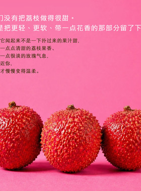 像刚剥开轻柔散发饱满荔枝味香水