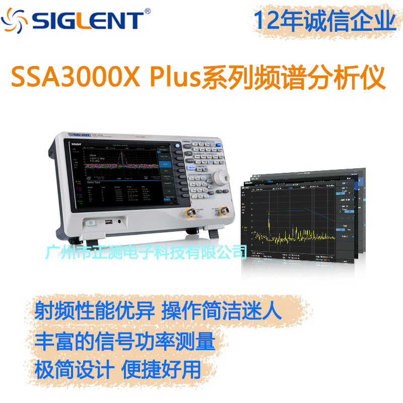 鼎阳SSA3000X Plus频谱分析仪SSA3075X智能触屏分析仪SSA3032X - 图0