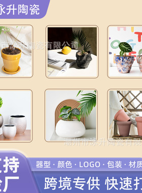 泳升陶瓷现代简约陶瓷花盆花瓶客厅家居装饰品摆件餐盘厂家批发