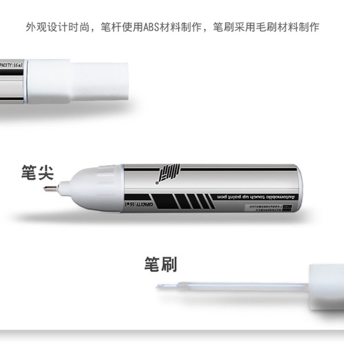 奇瑞QQ冰淇淋 瑞虎3风云2旗云小蚂蚁艾瑞泽5 艾瑞泽7白色补漆笔 - 图2