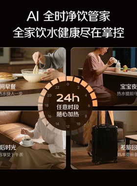 【钜惠补贴】AO史密斯佳尼特净水器S2净饮机蓝鲸净热一体机2.0