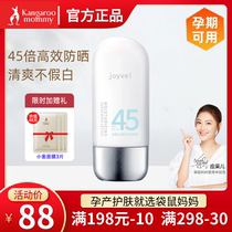 Kangaroo mamma Zhuwei sunburn 50g pregnant woman special physical sun protection isolation cream Tibright moisturizing white 45 times skin care