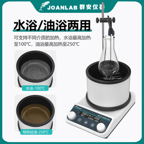 群安仪器 集热式磁力搅拌器实验室数显定时水浴锅恒温加热油浴锅 - 图0