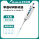 Pipeg gun micro-pipette can be sterilized