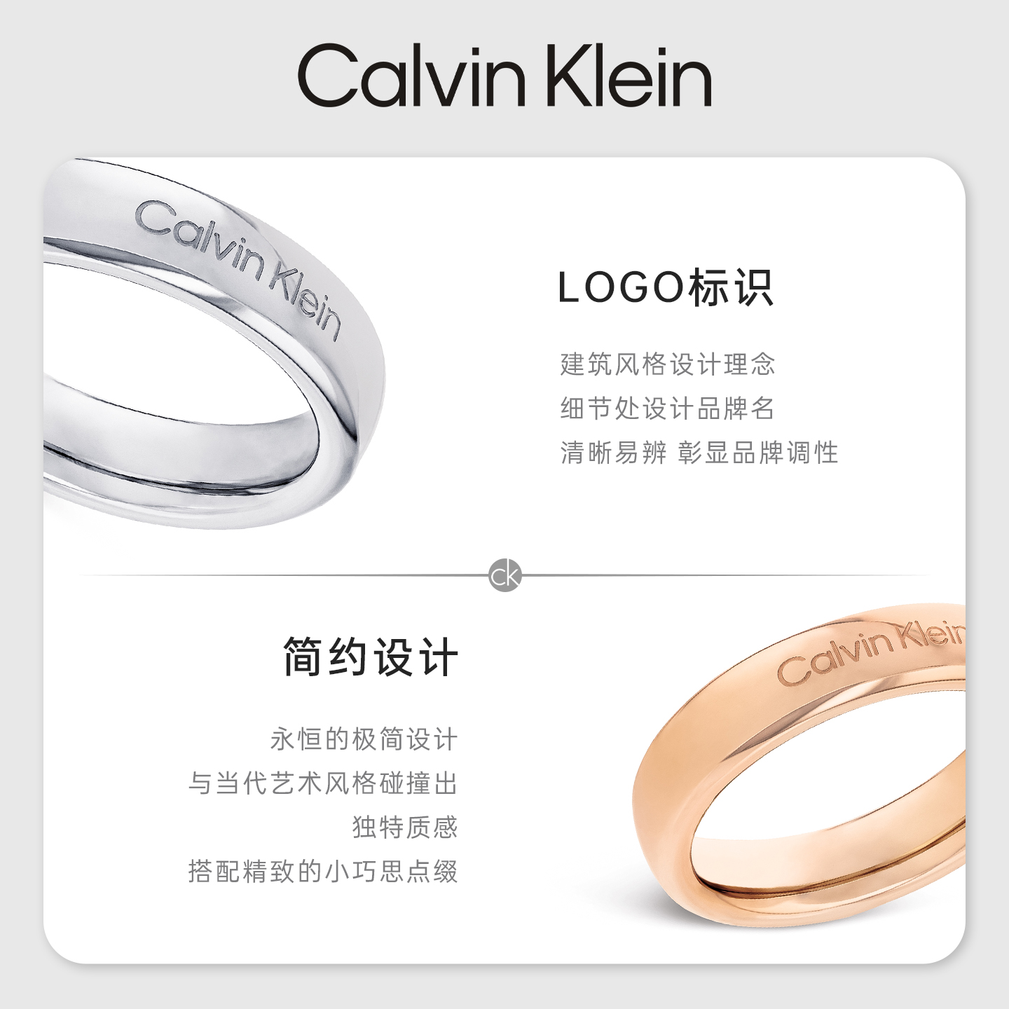 [秋季新款]CalvinKlein官方正品CK戒指情侣简约轻奢戒指素戒对戒-图3