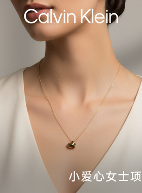 [新款]CalvinKlein官方正品CK风尚系列小爱心女士锁骨项链