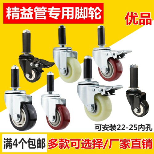 精益管脚轮2寸3寸4寸防静电膨胀万向轮复合线棒圆管插杆刹车轮子 - 图0