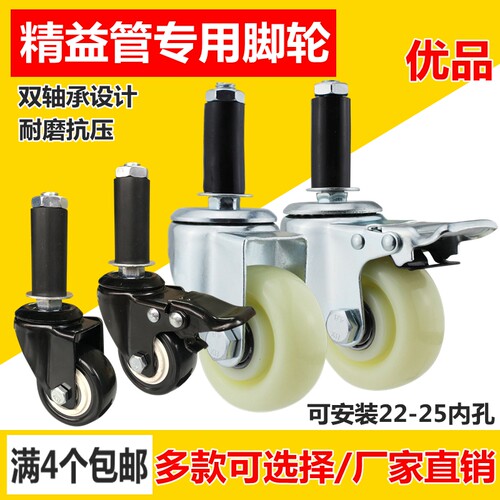 精益管脚轮2寸3寸4寸防静电膨胀万向轮复合线棒圆管插杆刹车轮子 - 图1