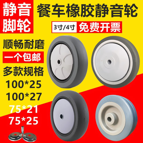 4寸100*27不锈钢方管插杆轮手推车轮静音餐车轮子轱辘万向轮脚轮 - 图1