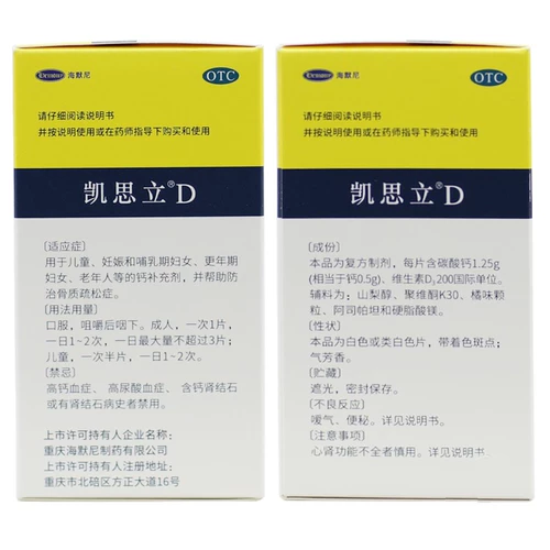 凯思立 Кальций, 60 штук, официальный флагманский магазин