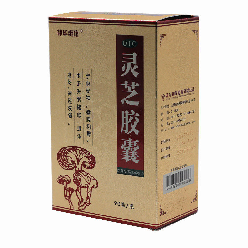神华维康90粒安神失眠灵芝胶囊 瑞草堂大药房安神补脑