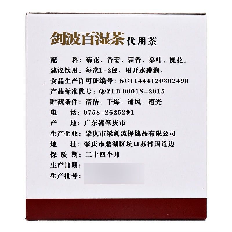 梁氏梁剑波百湿茶茶包剑波男性寒梁式凉茶非王湿王体内去湿气祛湿 - 图1