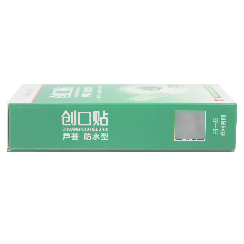 立校创可贴72mm*19mm*20片/盒芦荟防水透气创口贴擦伤创伤损伤-图1