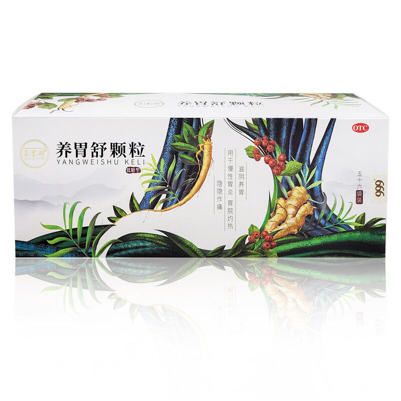  瑞草堂大药房肠胃用药