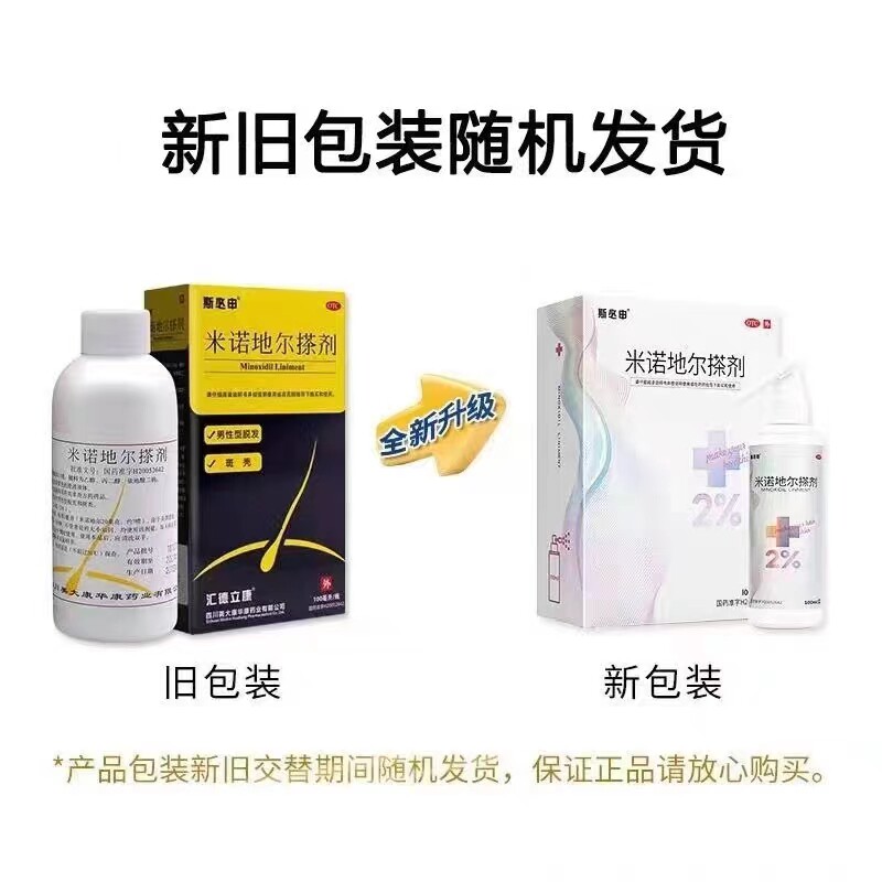  瑞草堂大药房白发脱发