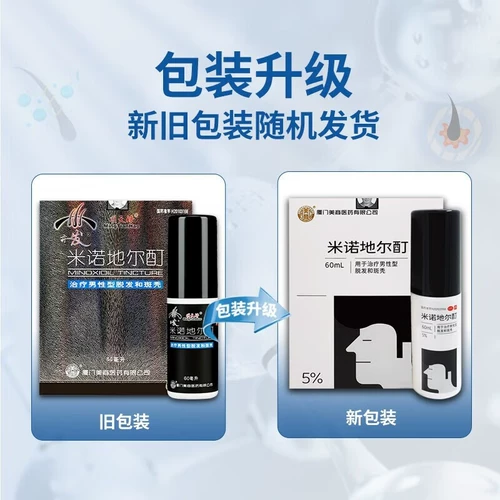 Американский бизнес Minoxidil Tinder 120 мл рост волос Жидкость 5% Официальный флагманский магазин.