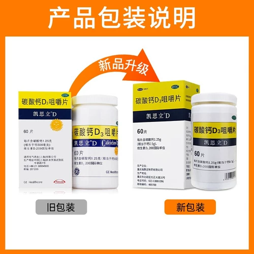 凯思立 Кальций, 60 штук, официальный флагманский магазин