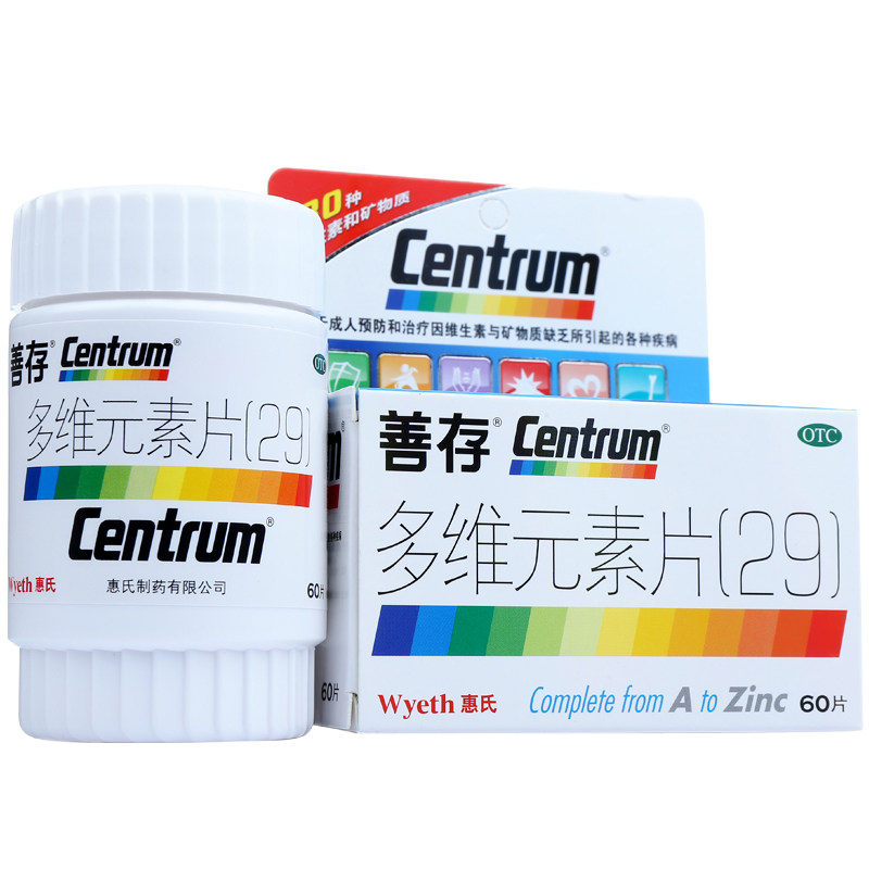 惠氏善存多维元素片60片/瓶成人w 瑞草堂大药房维矿物质