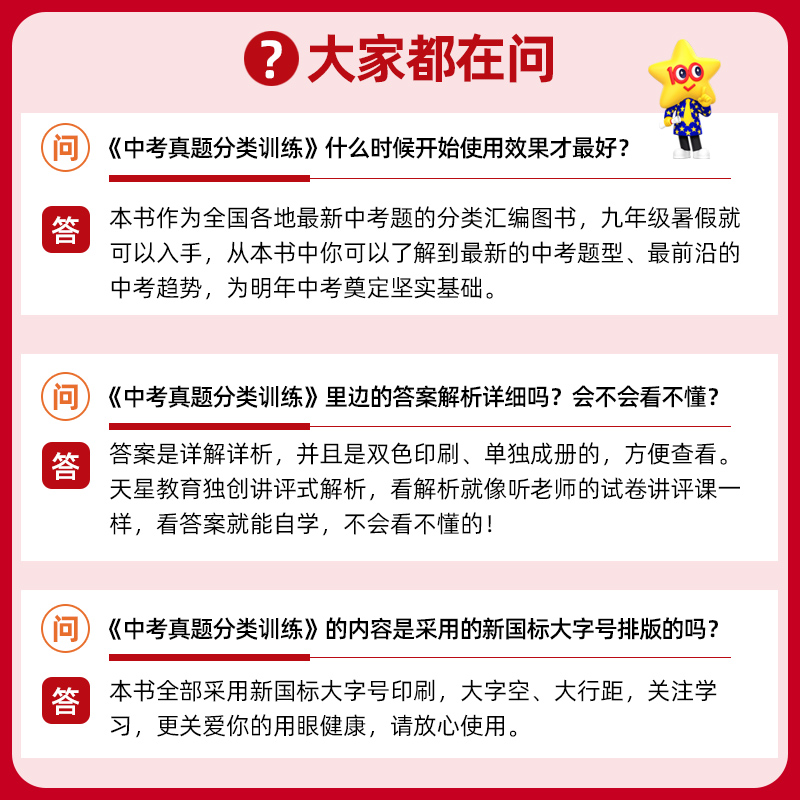 2025新版金考卷中考真题分类卷语文数学物理化学英语政治历史九年级专项训练真题历年模拟试卷真题卷2024全套初中复习资料天星教育