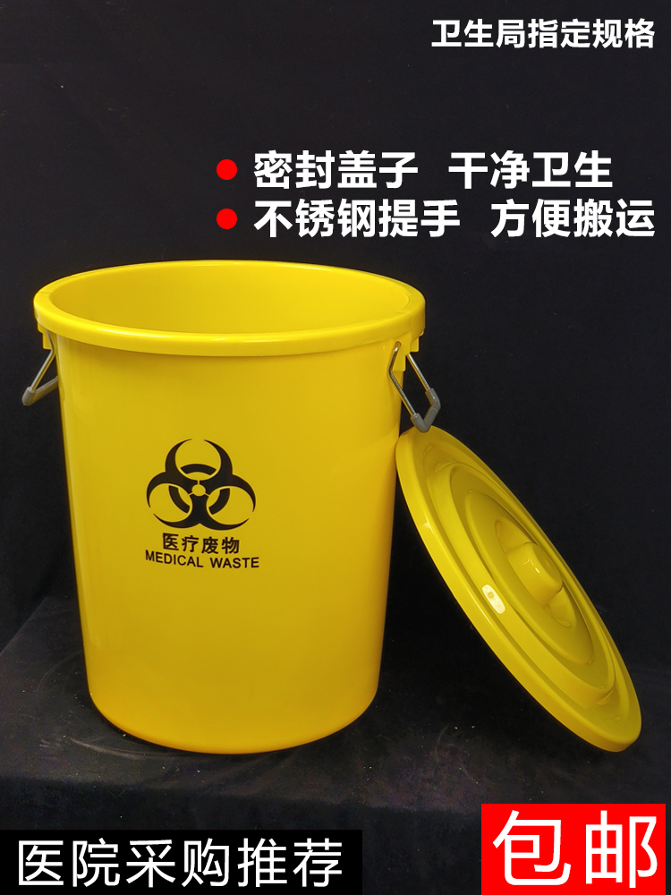 医疗废物垃圾桶圆形加厚黄色污物桶有盖医用大号60L120L医院诊所-图1