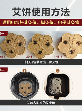 【热销10w+】圆形艾饼梅花艾饼