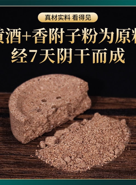 【热销1w+】附子饼灸倒流香艾灸