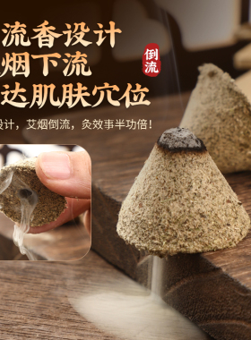 【全网热销】肚脐灸隔姜灸器具