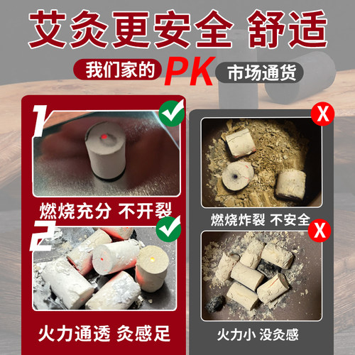 无烟艾柱家用随身灸纯艾正品温阳罐眼灸美容院专用碳化黑色艾灸条 - 图2