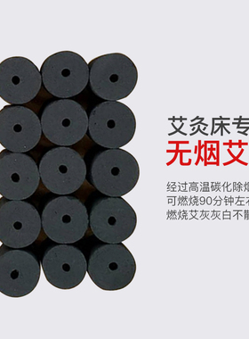 无烟灸床柱艾灸床专用无烟艾柱