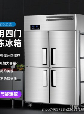 不锈钢冷藏工作台冷冻柜