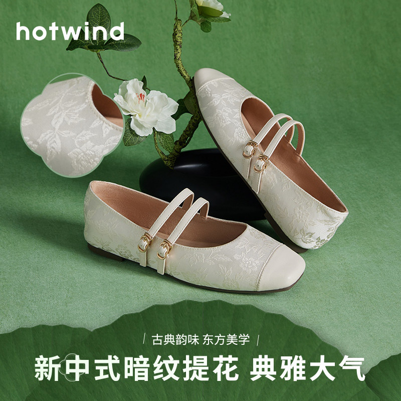 热风女鞋国风玛丽珍鞋24春秋新款新中式平底单鞋女晚晚风芭蕾舞鞋,淘宝优惠券,粉丝福利购,淘宝优惠卷